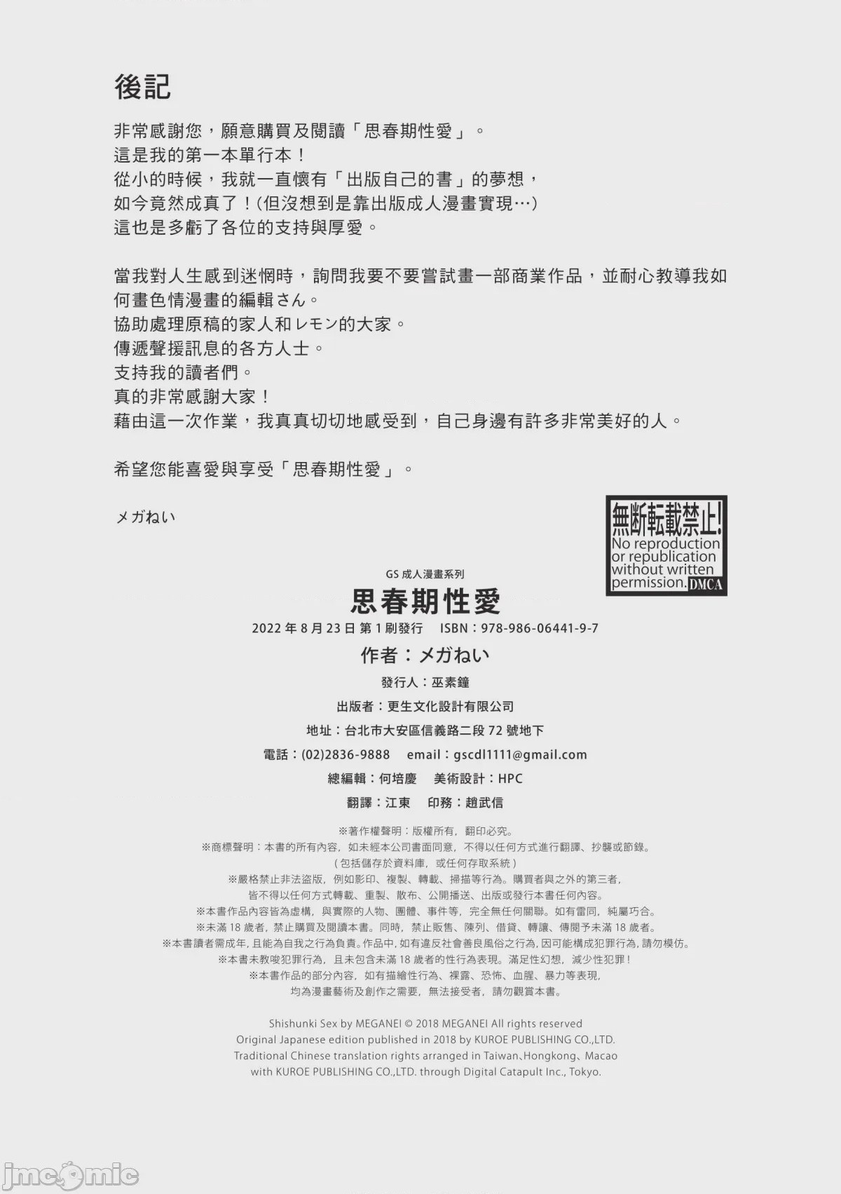 第1话, страница 204