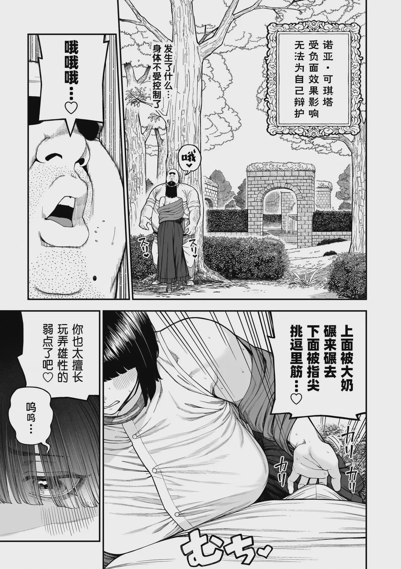 第1话, page 10