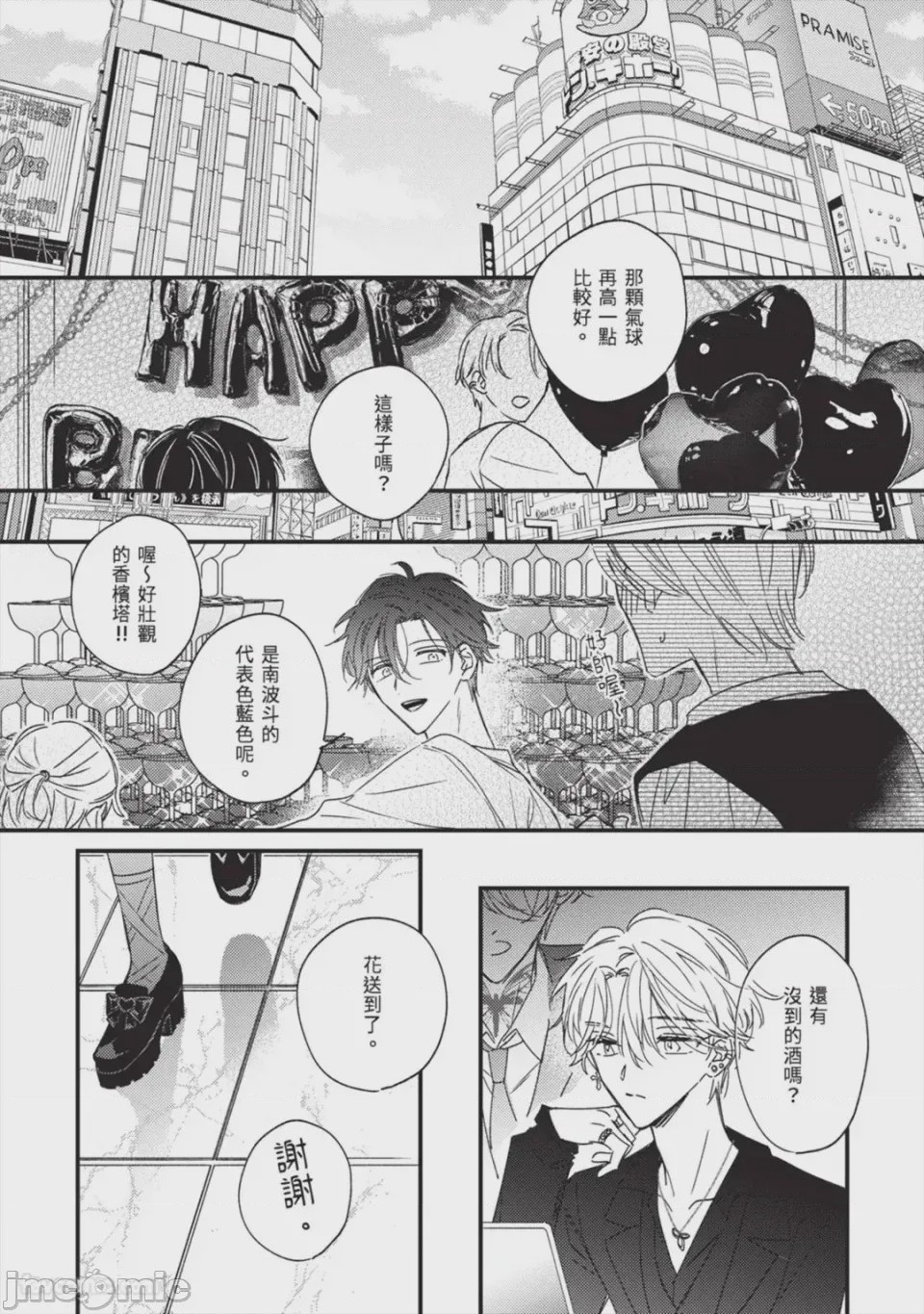 第1话, pahina 146