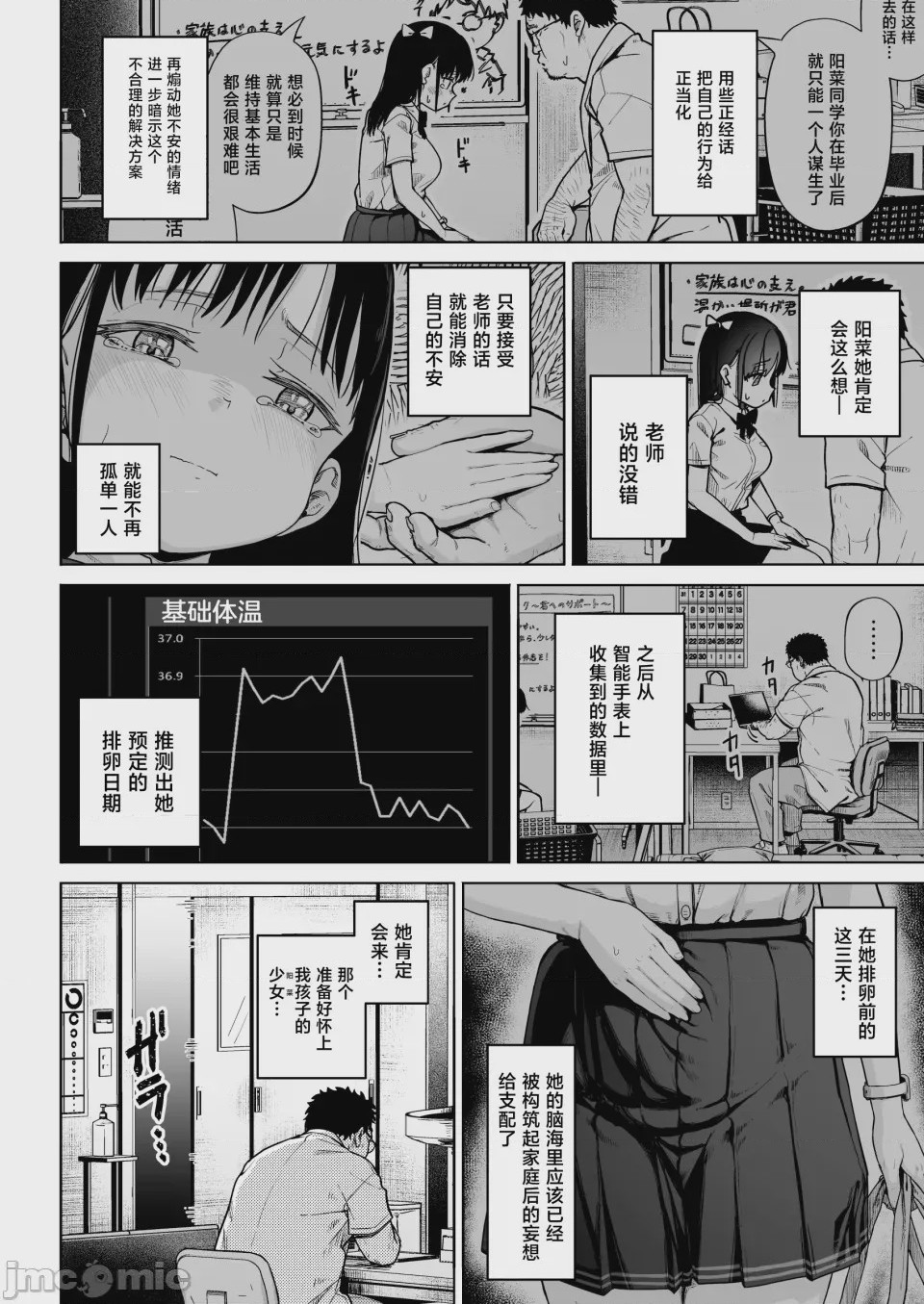 第1话, страница 23