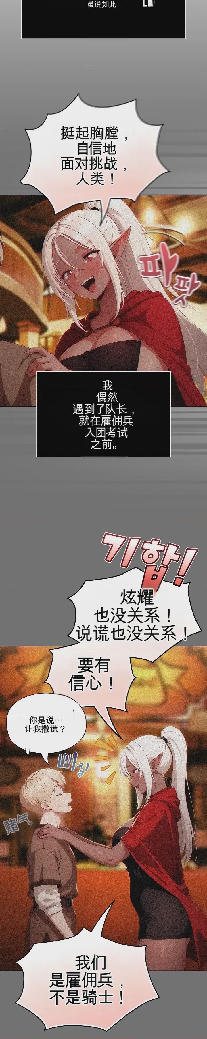 第1话 1、14 ページ