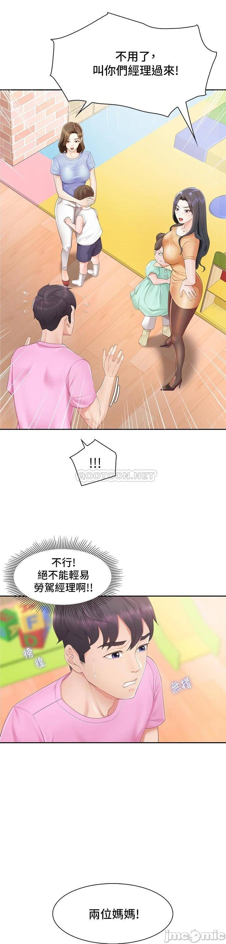 少妇的魅惑姿态, страница 19