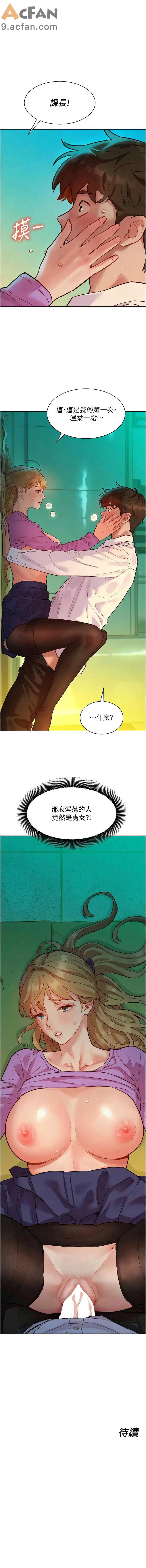 她們的最愛.ZIP 1-7話, 페이지 75
