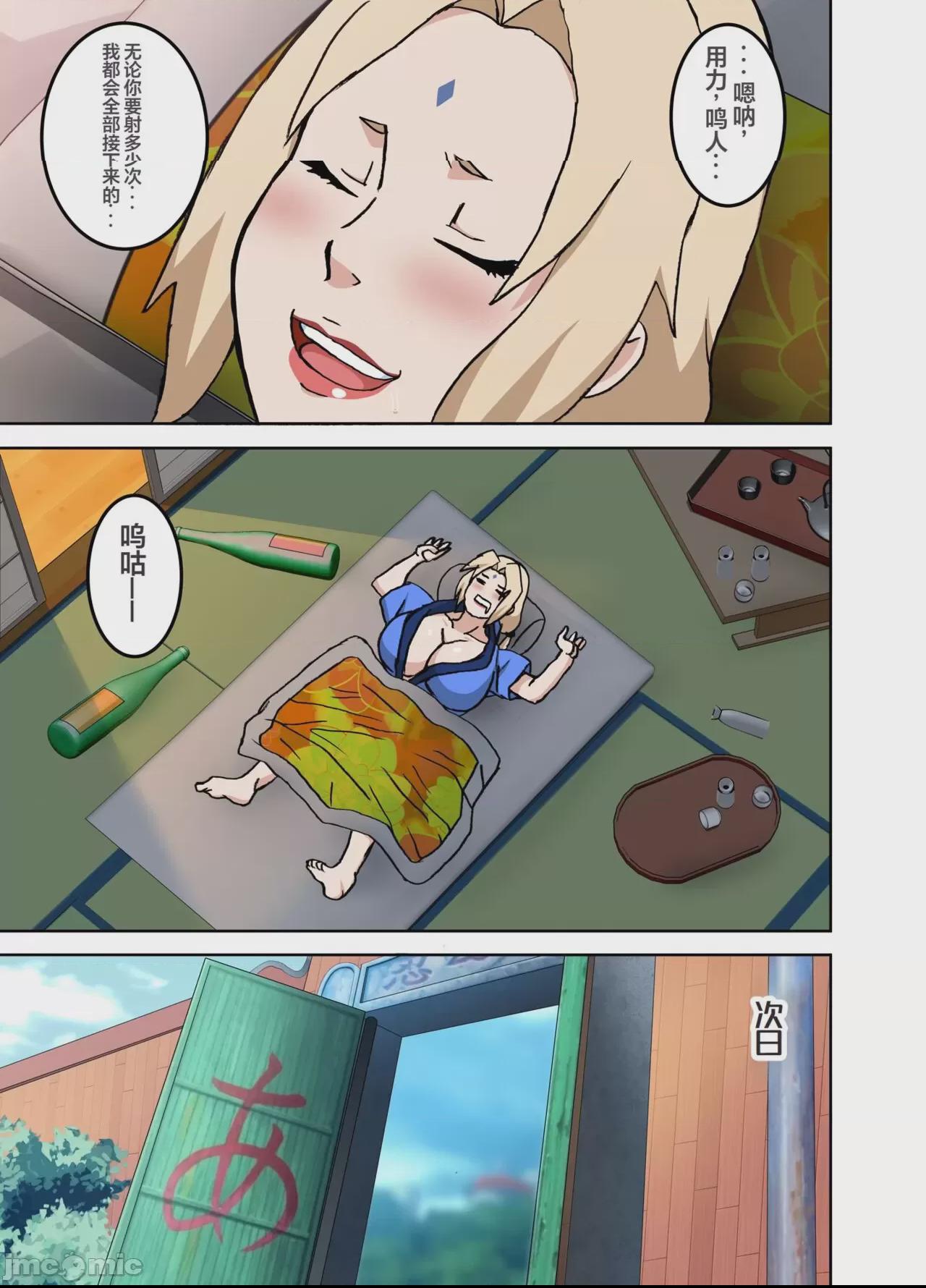 [海虎战神汉化组汉化] [NARUHO堂 (なるほど)] 夜這いOKバコバコ温泉!! (NARUTO -ナルト-) 第1话、41 ページ