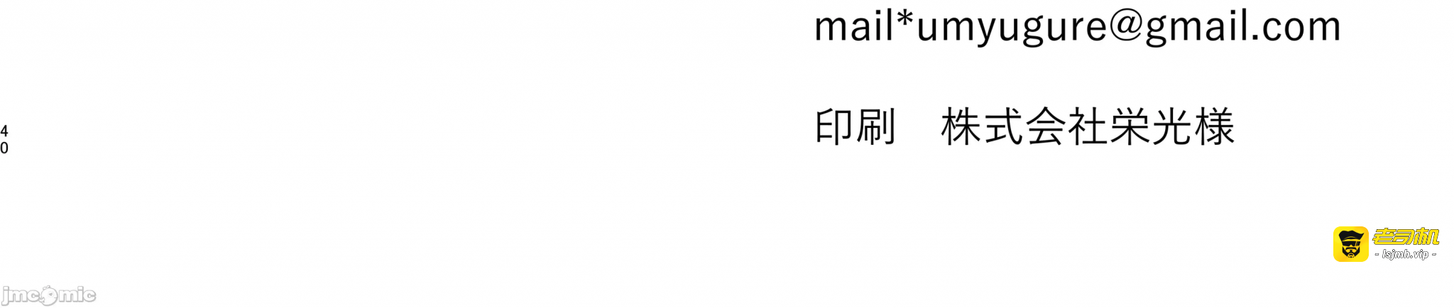 第一话，第 77 页