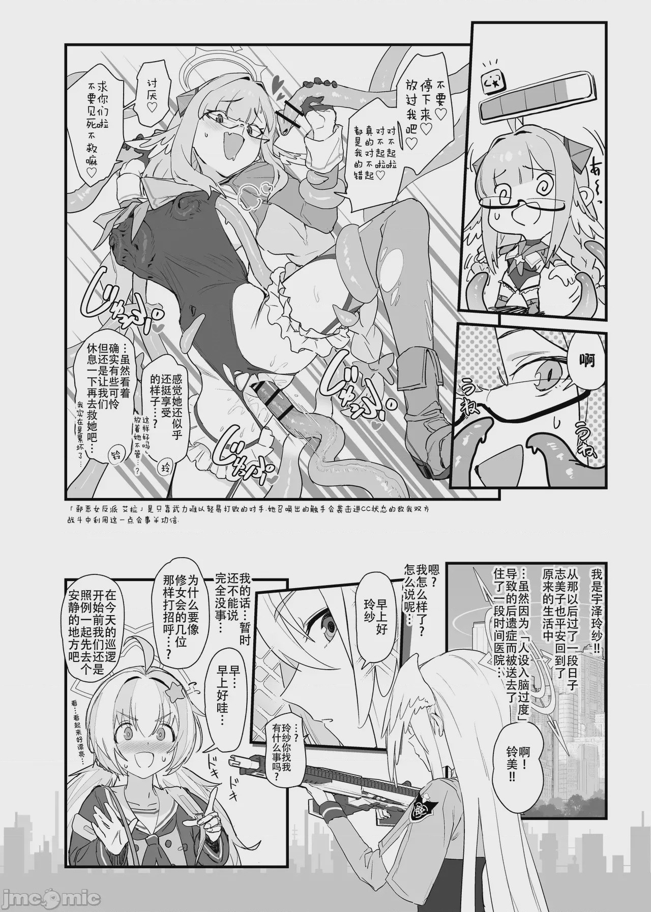 第1话, page 17