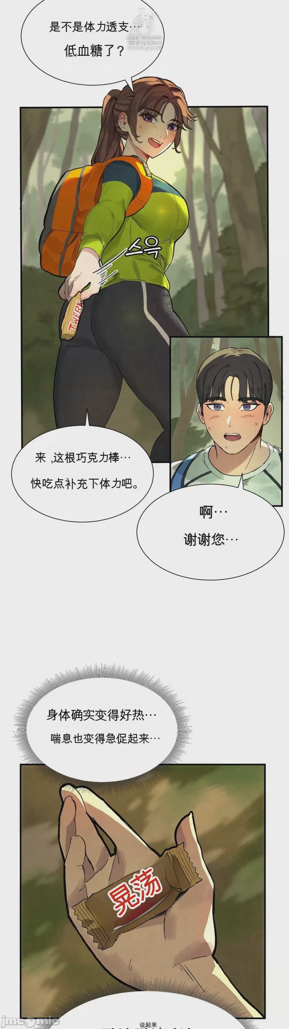第1话 1, страница 4