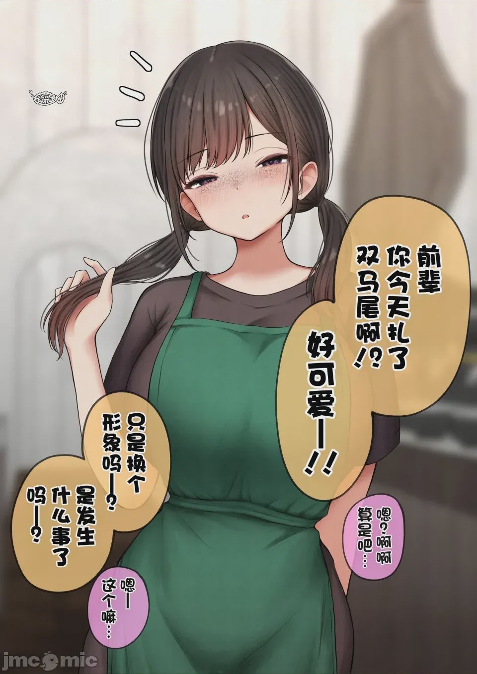 第 1 章, pahina 86