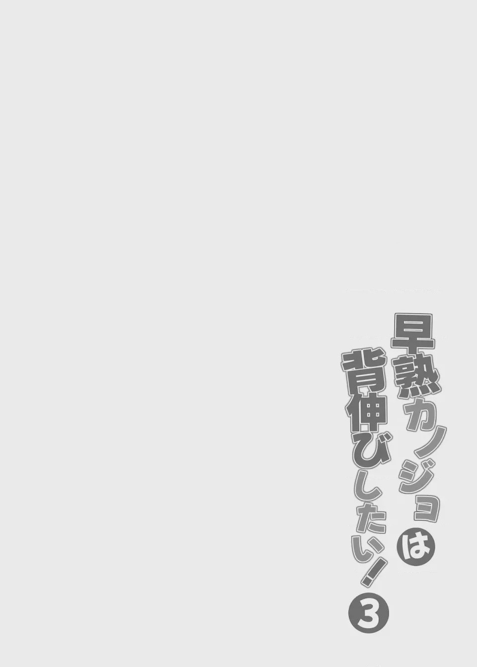 第1话，第 43 頁