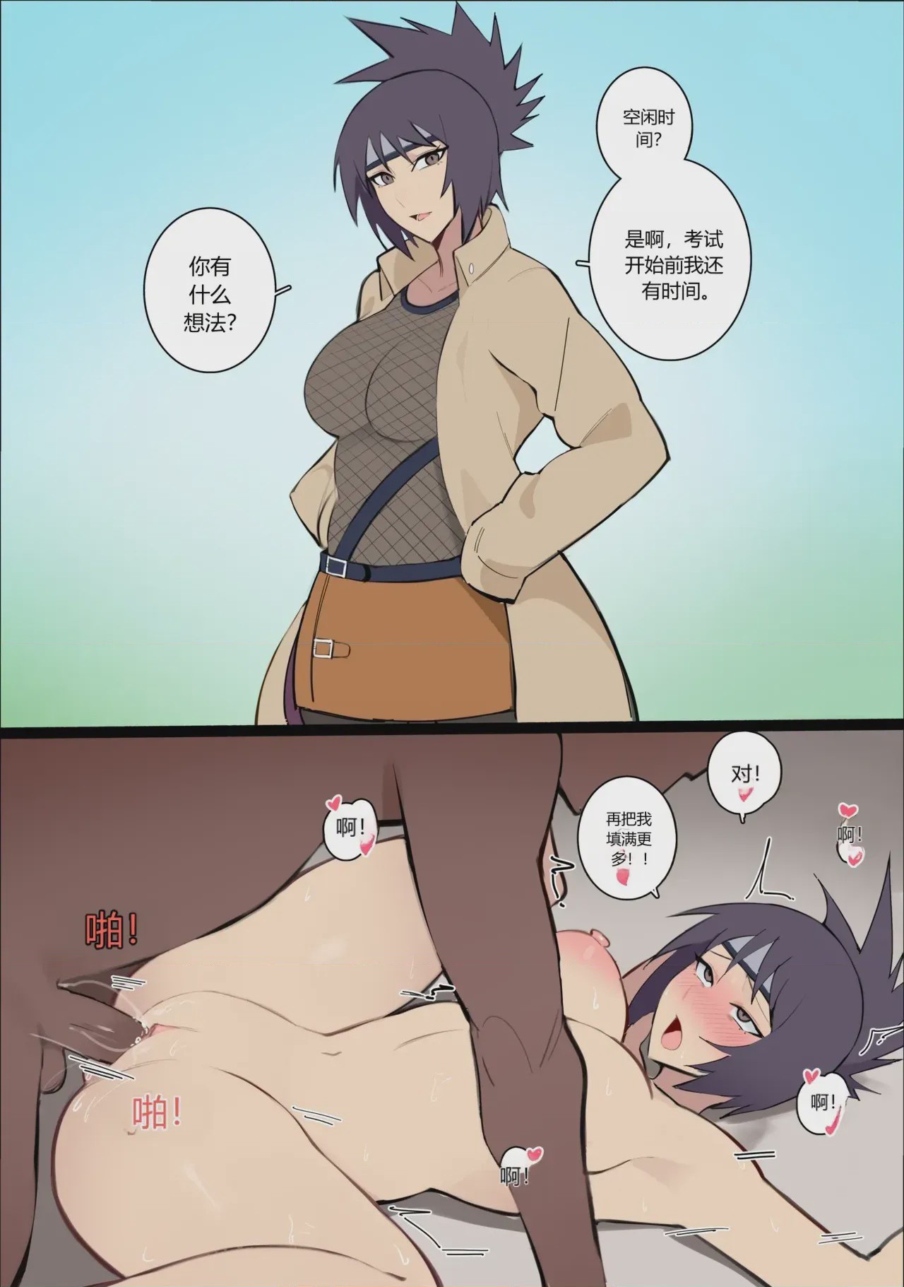 第1话, page 767