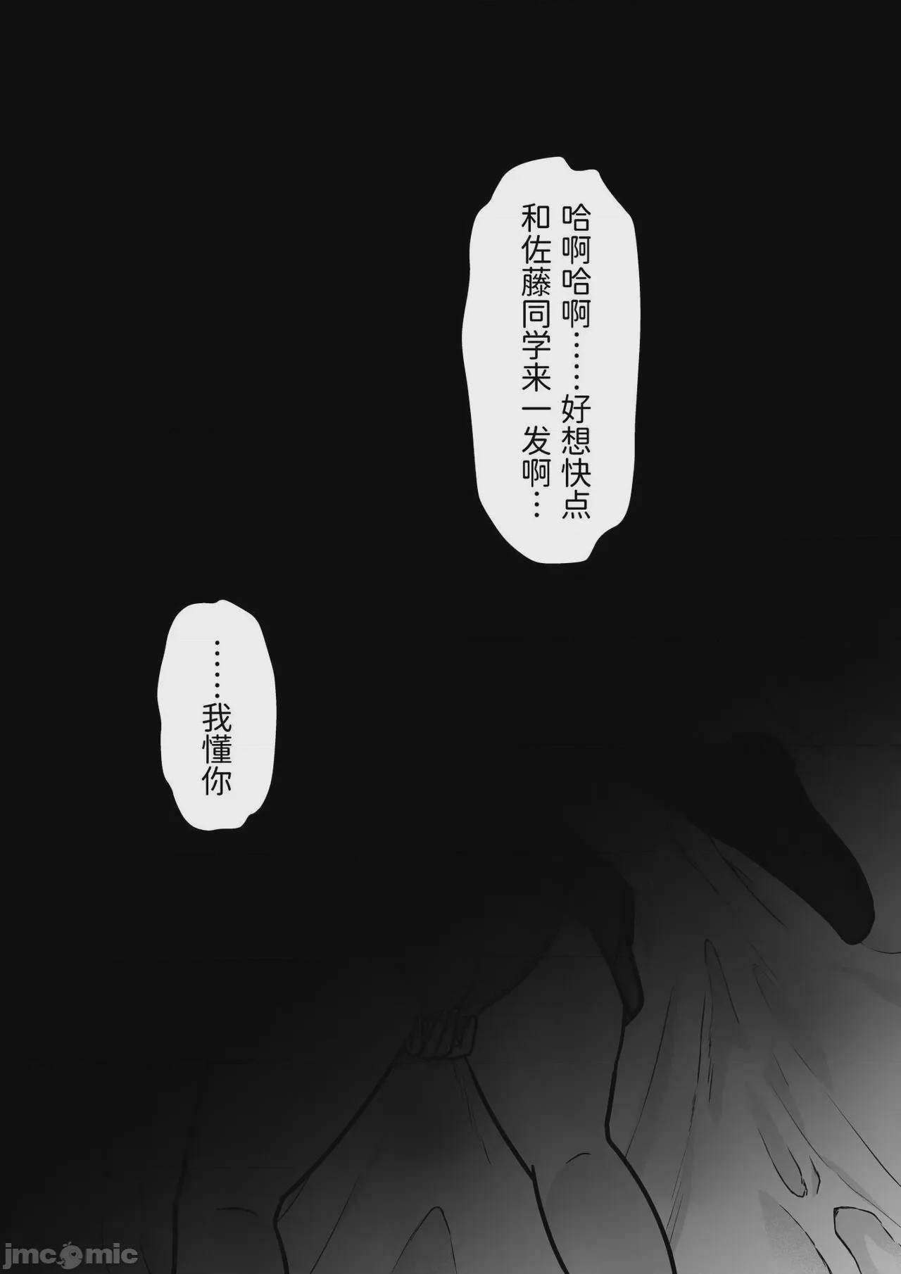 第1话, страница 164