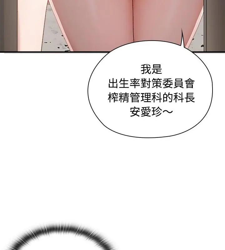 第1話, 페이지 16