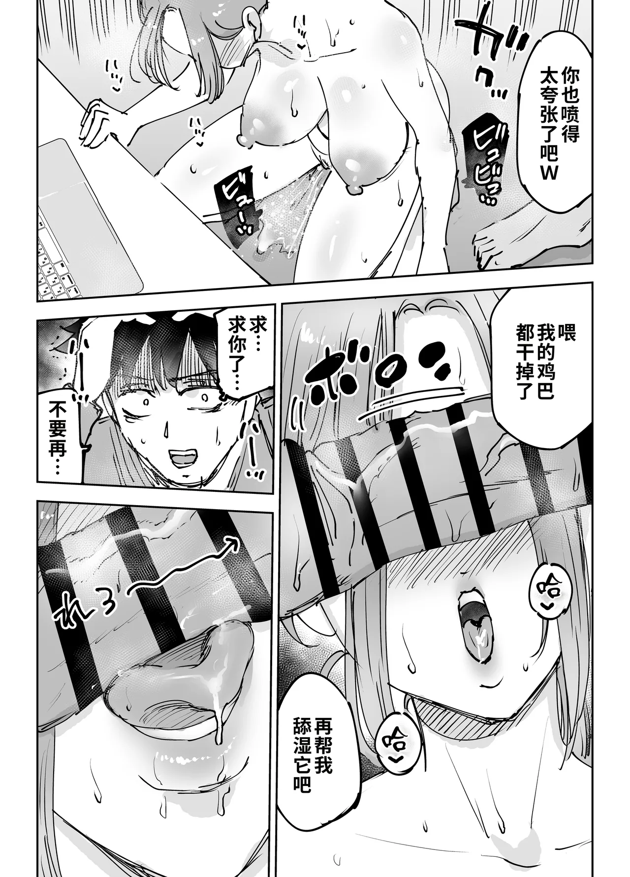第 1 章, страница 22
