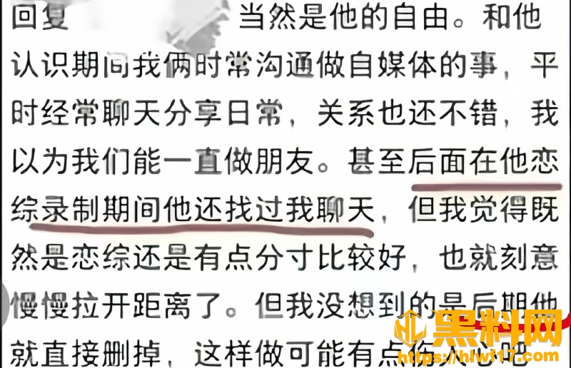 心动的信号9赵希伦翻车45