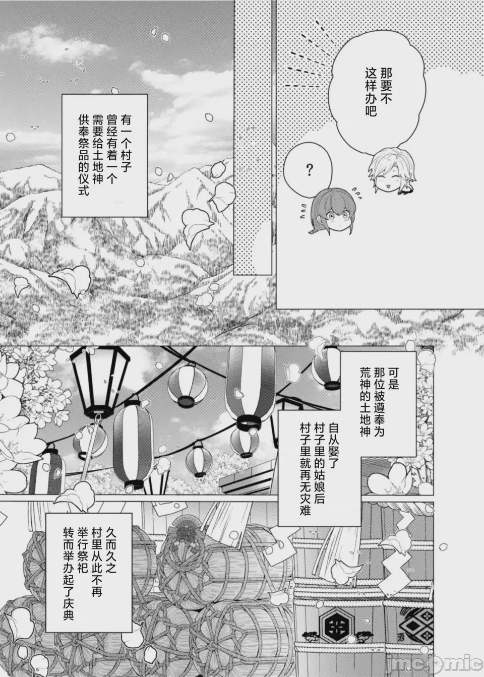 第1话, страница 40