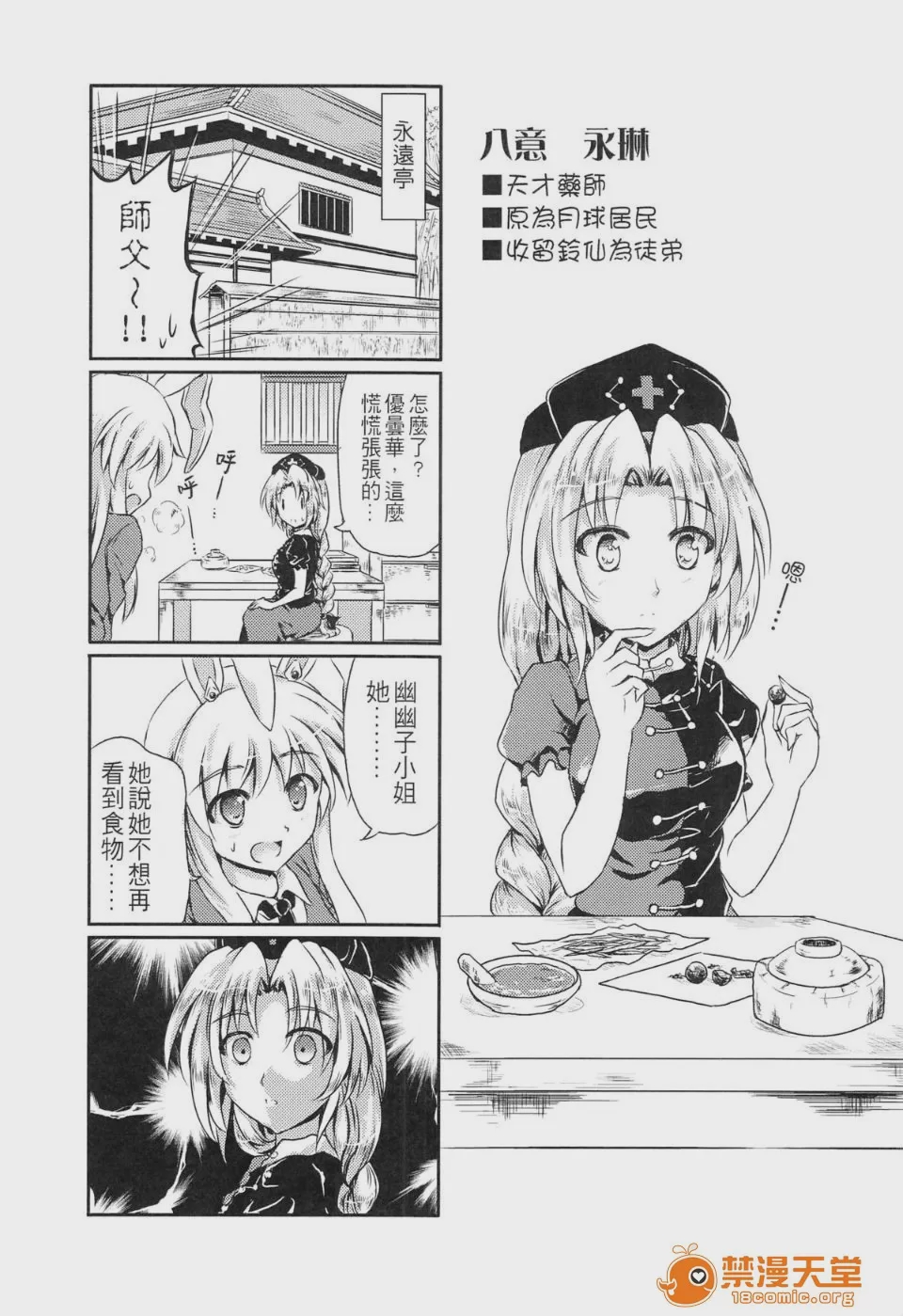第1话，第 10 頁