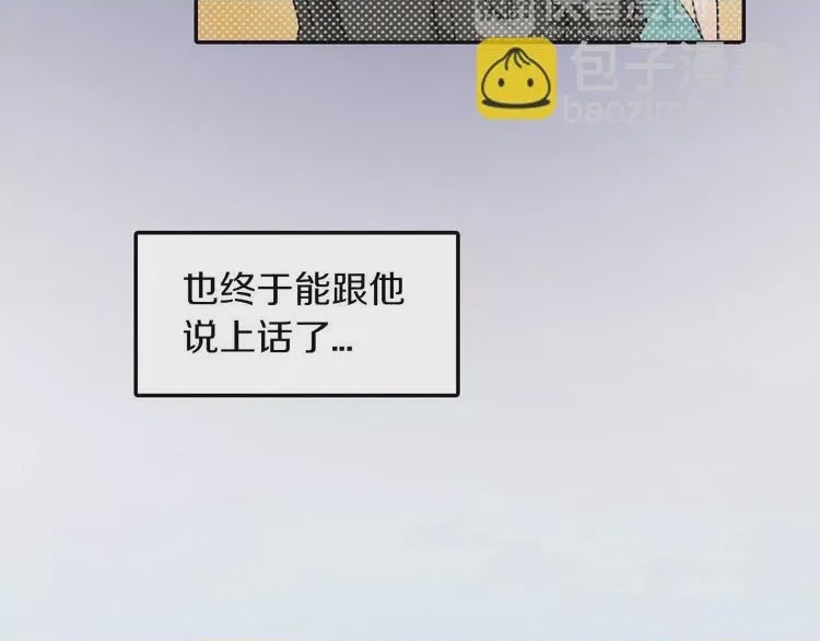 第1话 第1話 意外接吻, страница 57