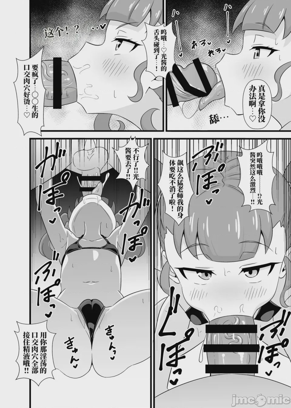 第1话，第 17 頁