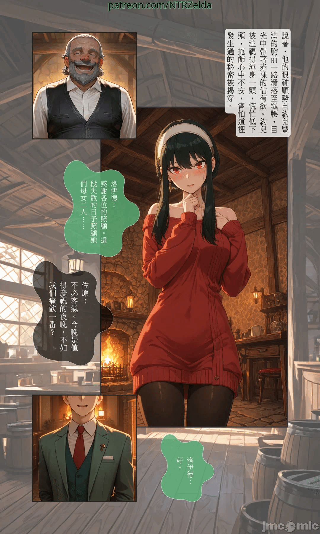 第一话, page 78