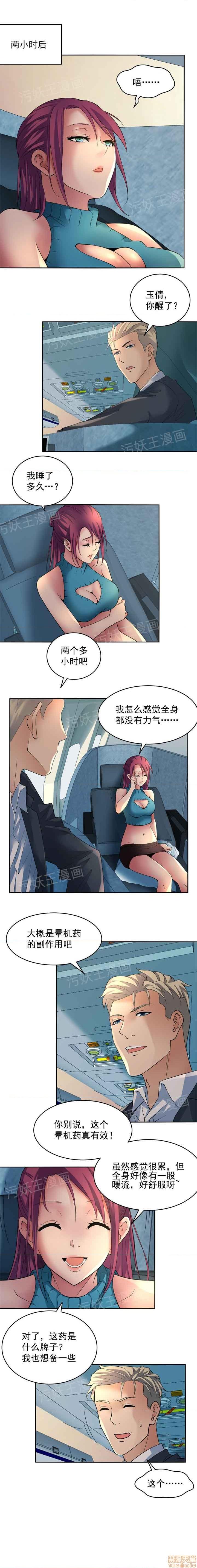 金鳞岂是池中物, страница 14