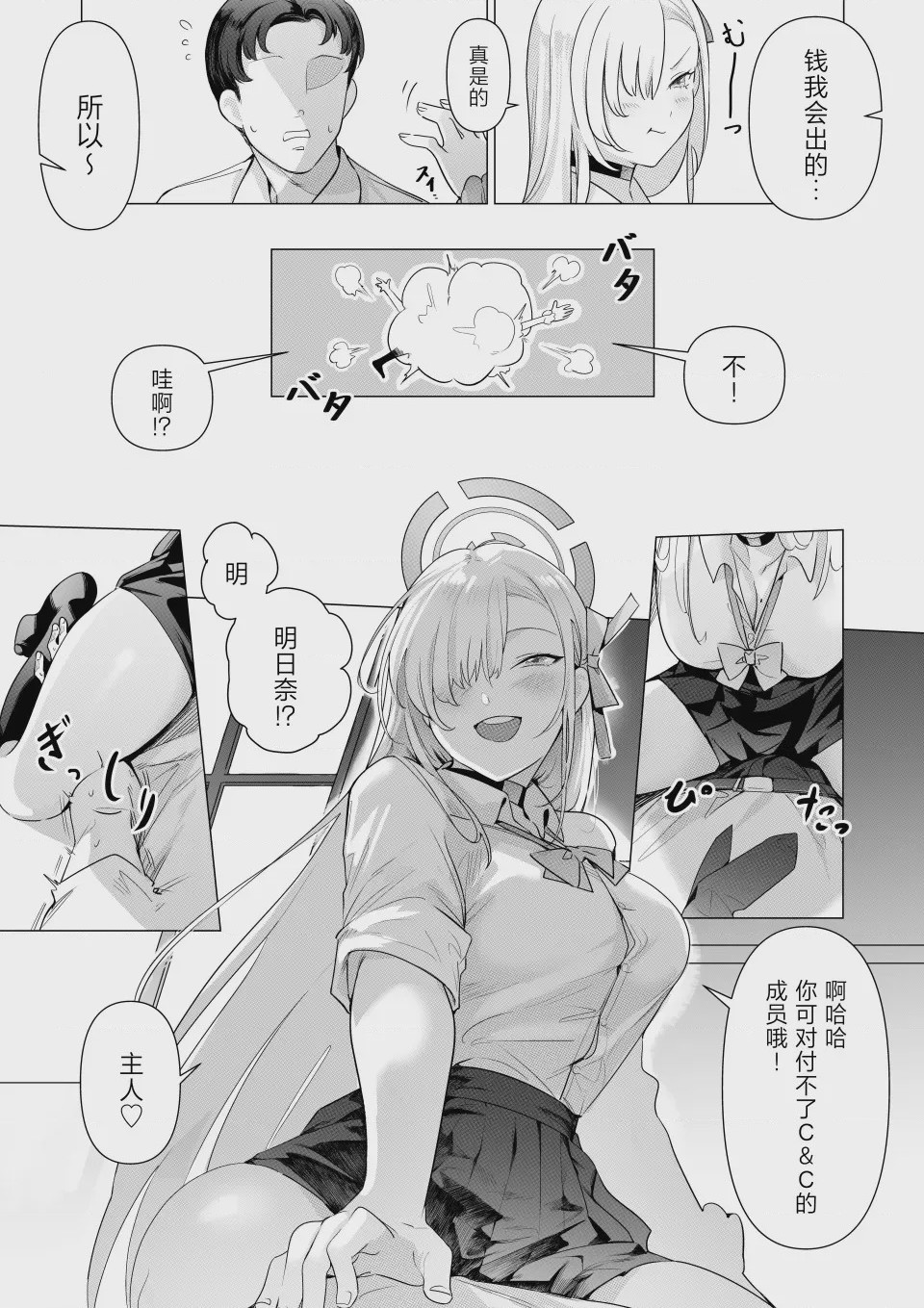 第 1 章, страница 8