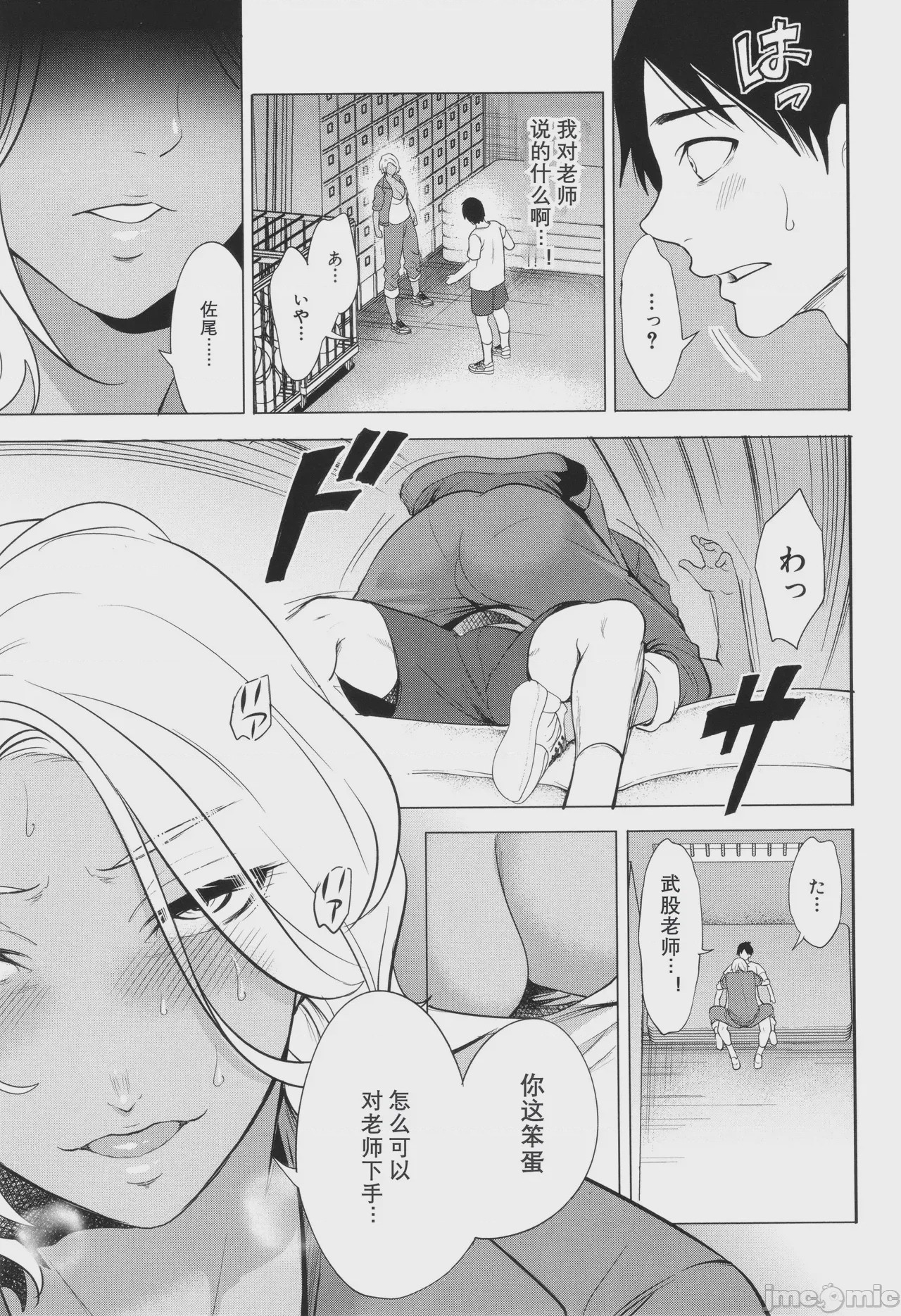 第1话, pahina 91