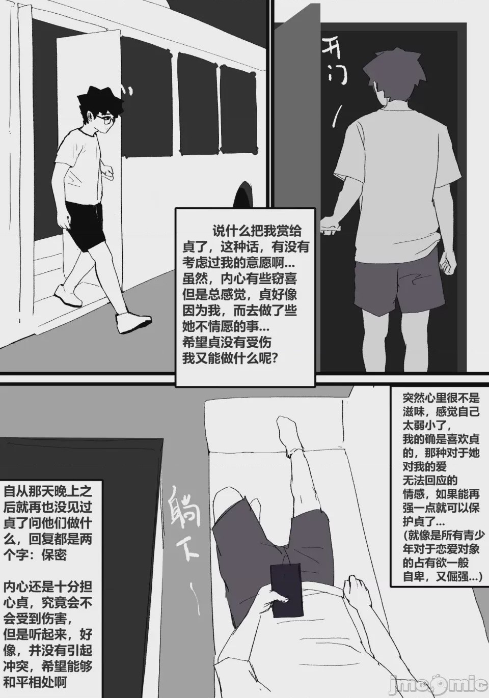 第1话, pahina 32