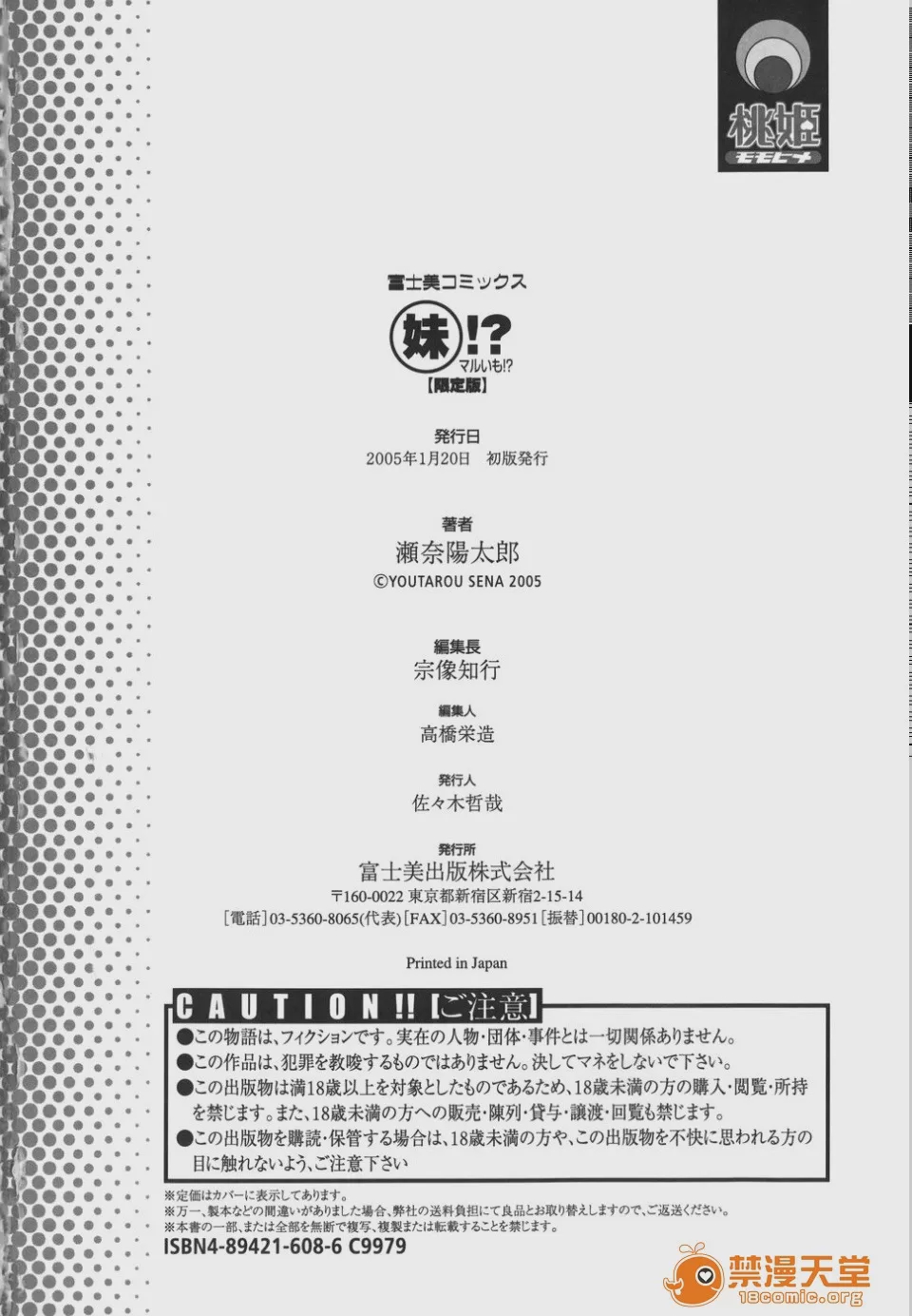 第1话，第 215 頁