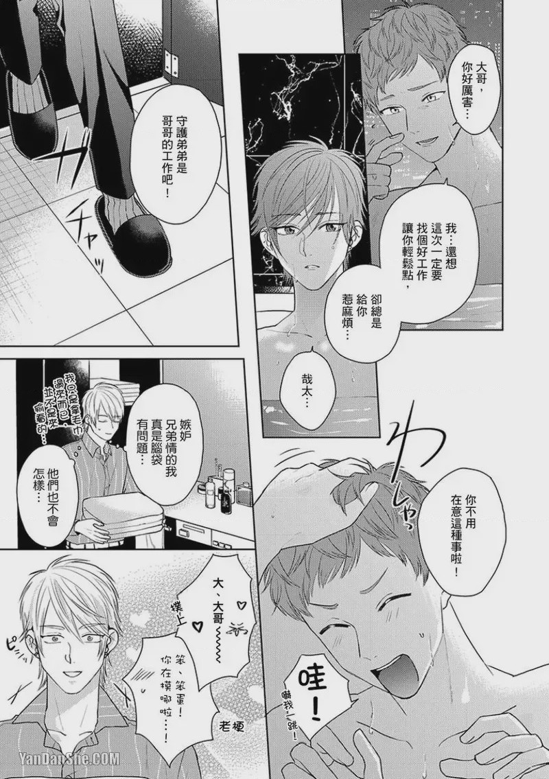 第1话, page 151