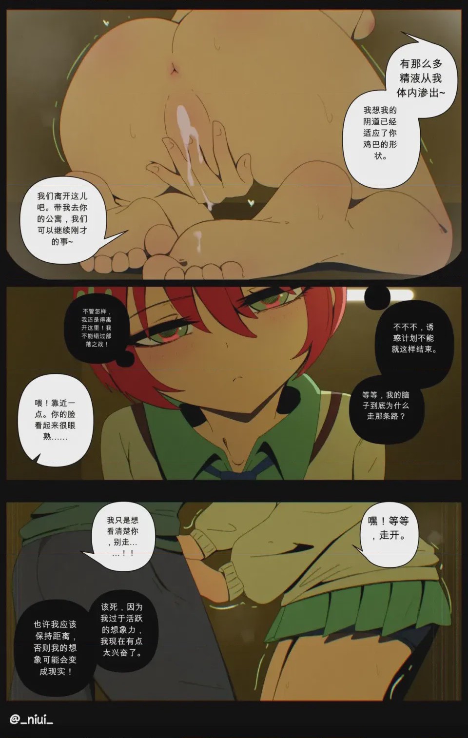 第1话，第 332 页