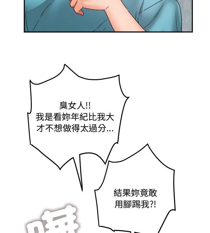 第1話, 페이지 166