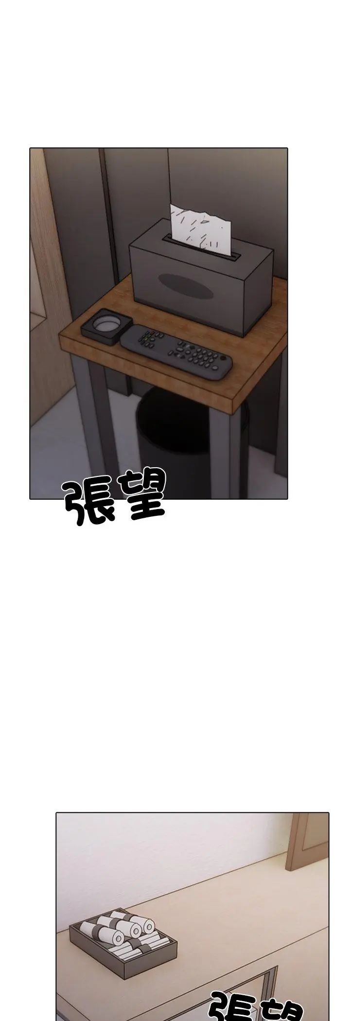 第1話, page 21
