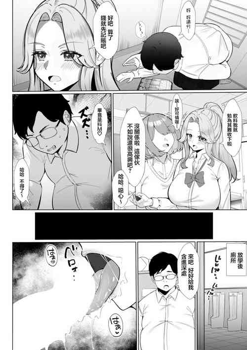 โปสเตอร์สำหรับ [イケコケイ] クラス一の性悪ギャルと秘密のマッチング (COMIC 真激 2026年10月号) [中国翻訳] [DL版]