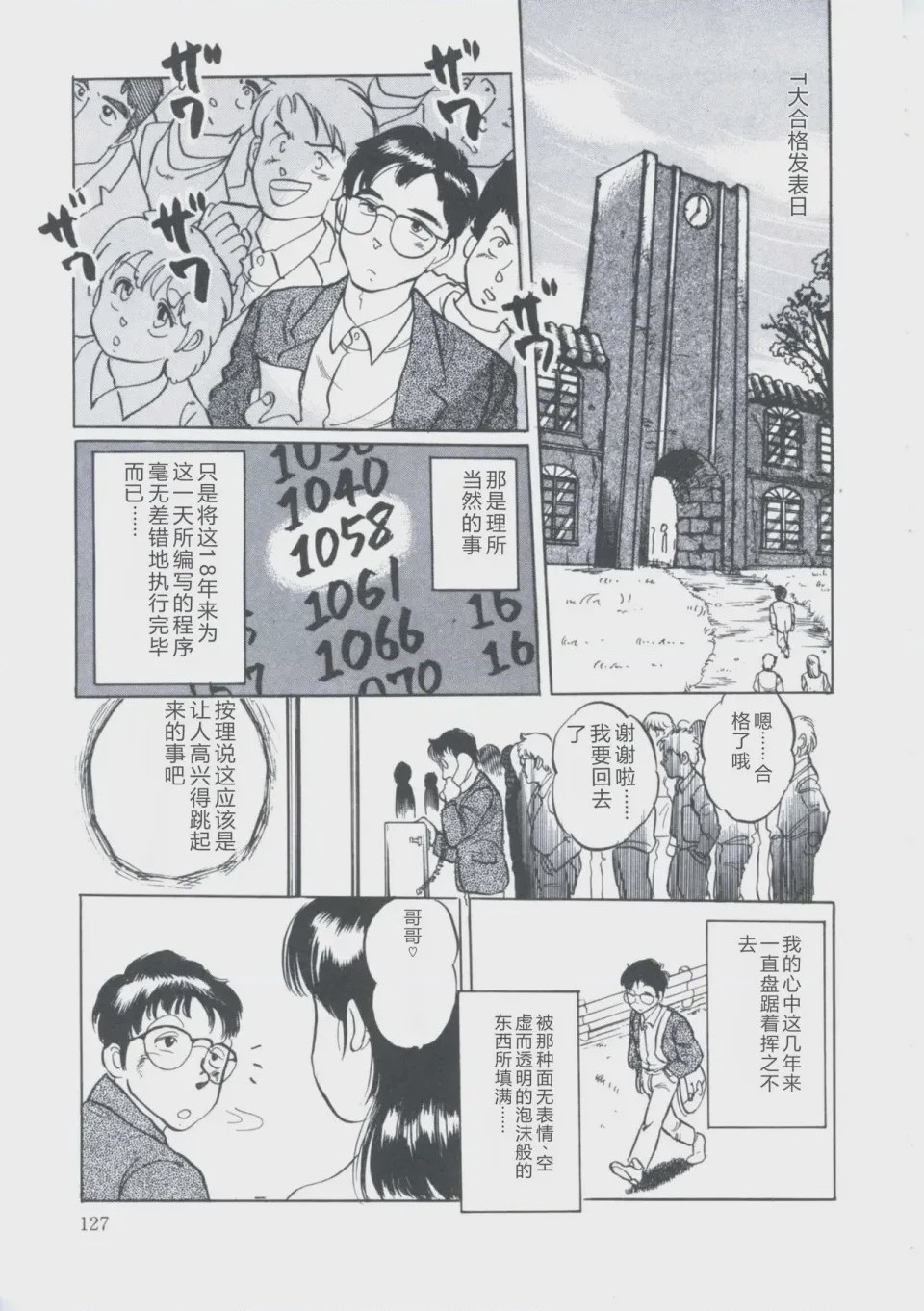 第 1 章、131 ページ