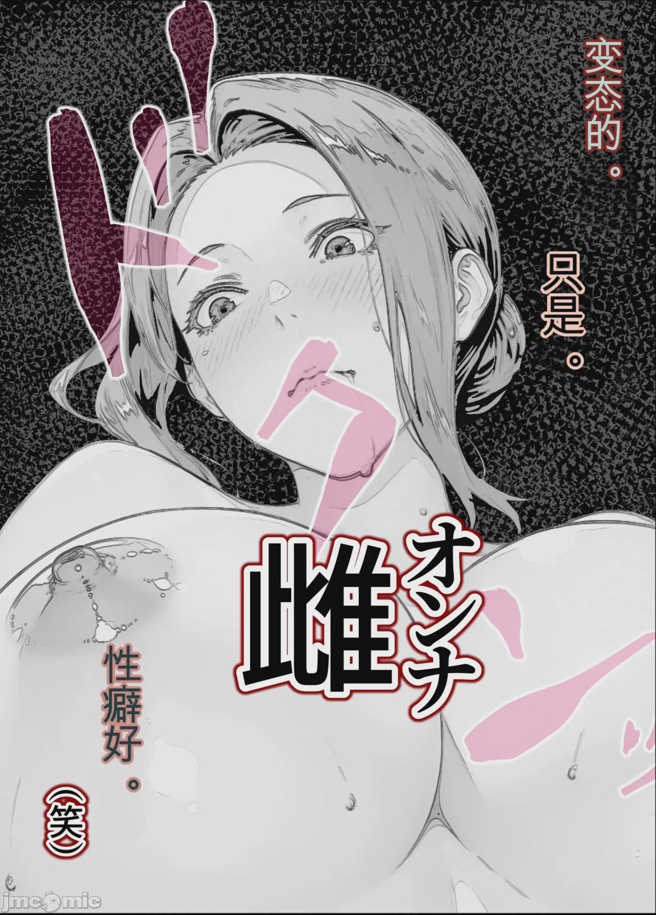 第1话, страница 77