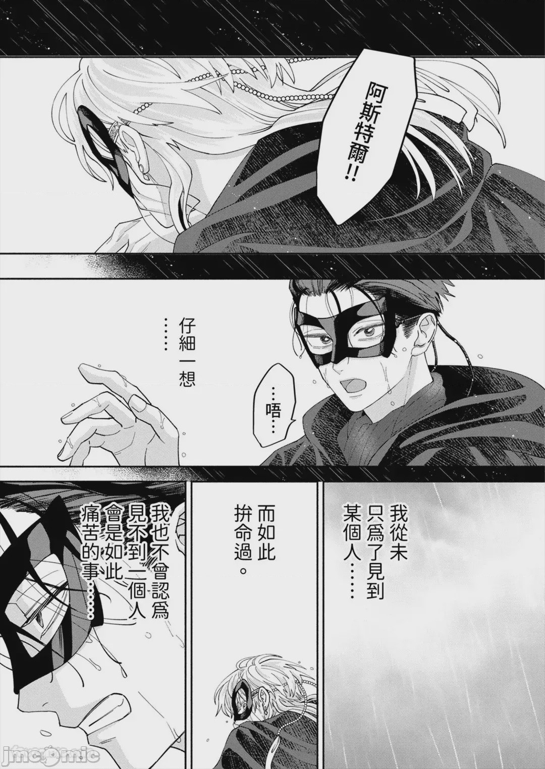 第1话、114 ページ