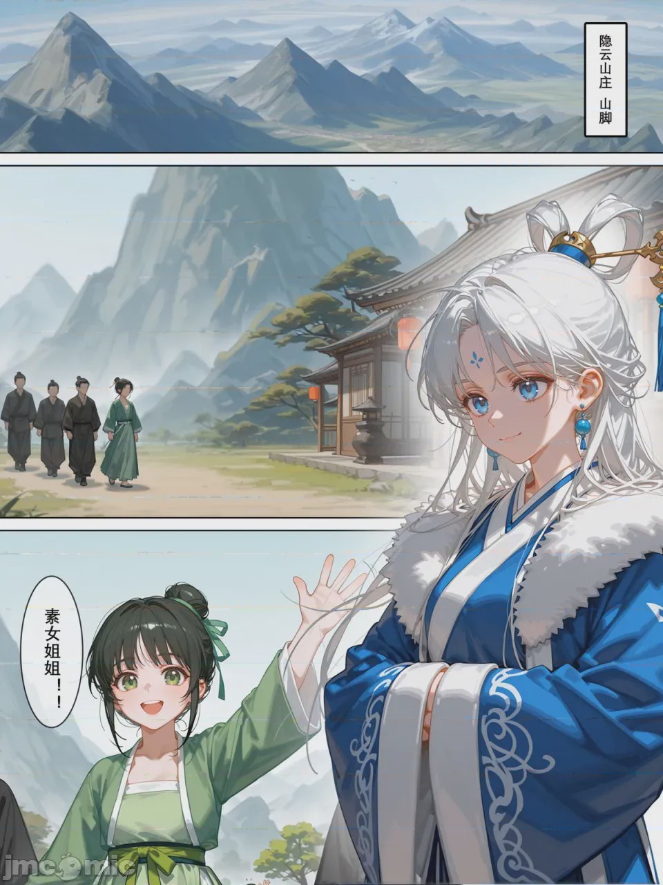 第1话，第 72 頁