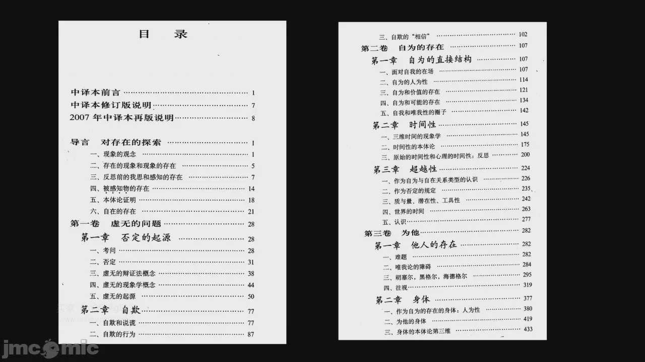 第1话, страница 1167