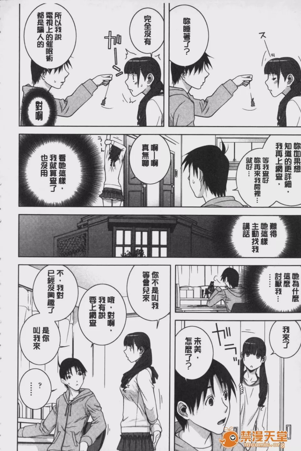第1话、177 ページ