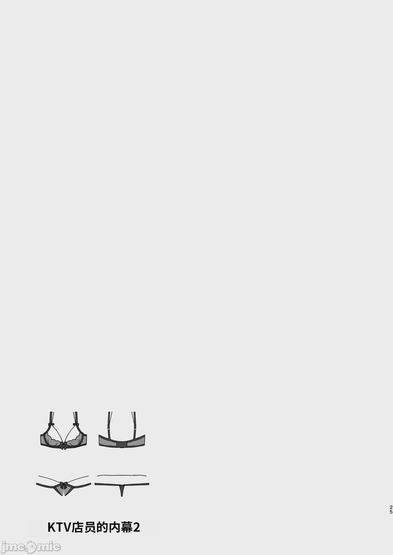 第1话, страница 25