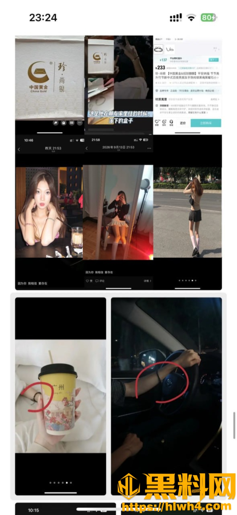 袁勇斌前女友20页PPT曝光劣迹 15