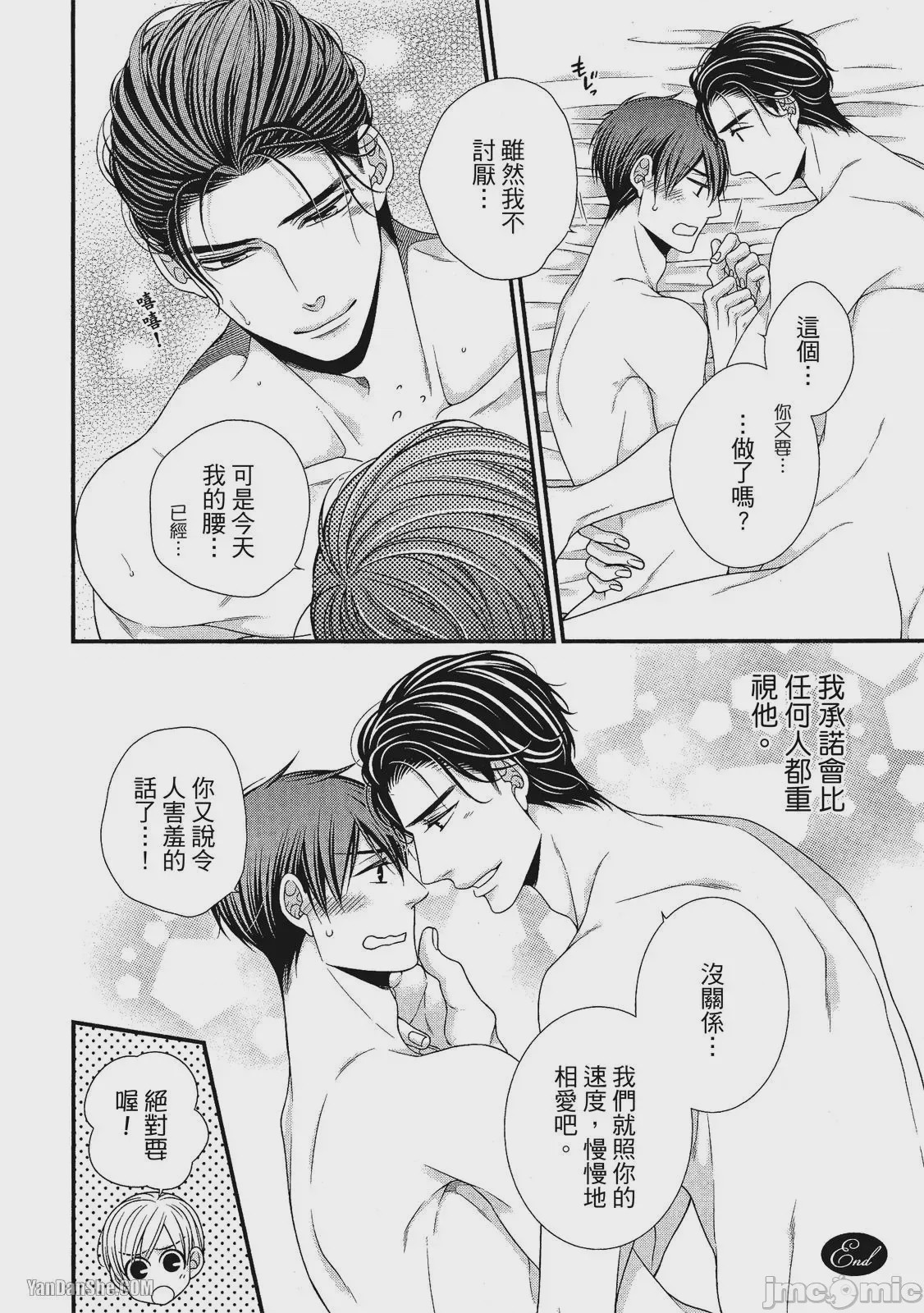 第1话, page 248