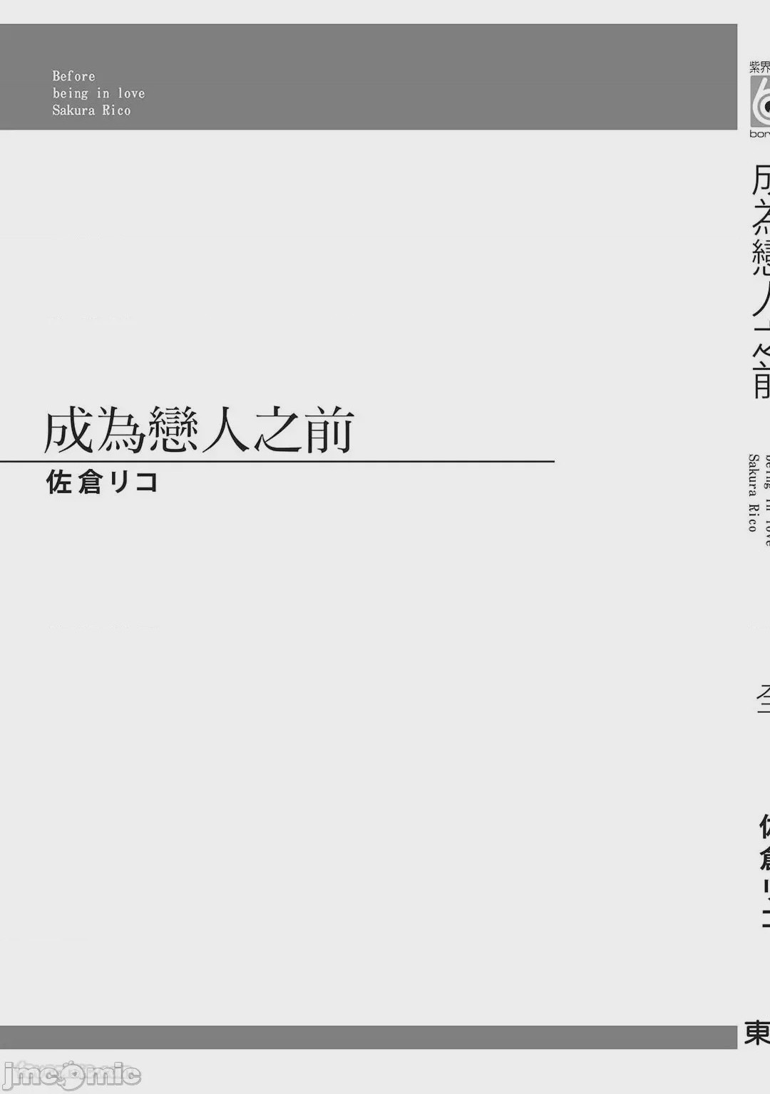 第1话, страница 172
