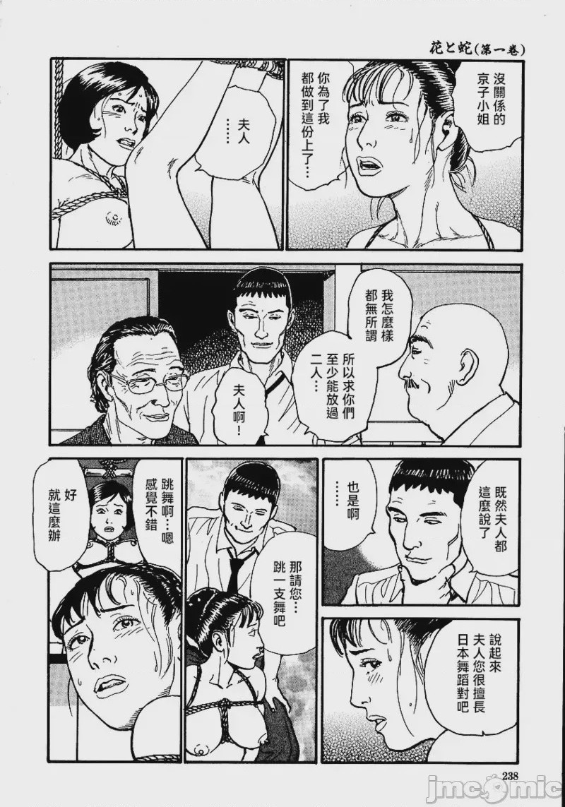 第1话, страница 244