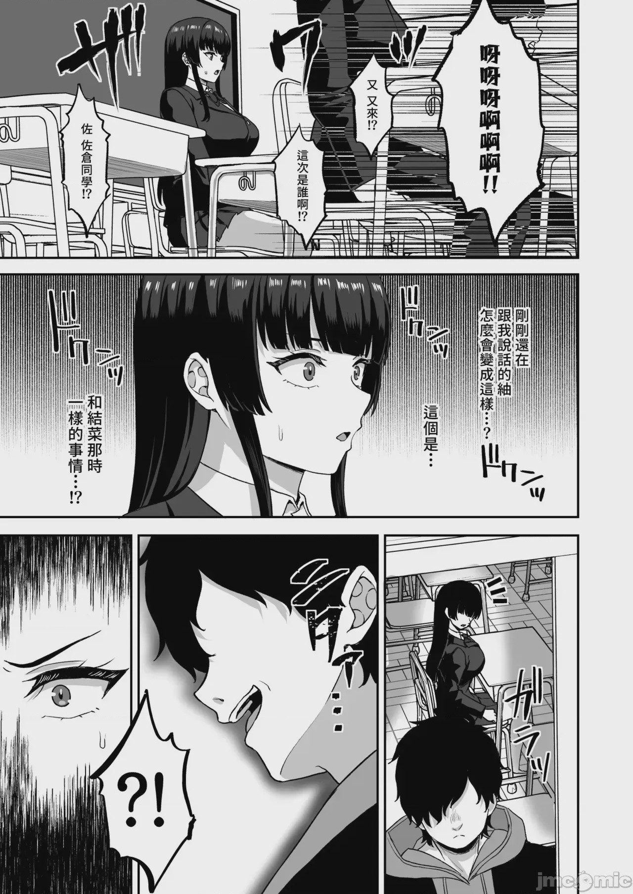第1话，第 53 頁