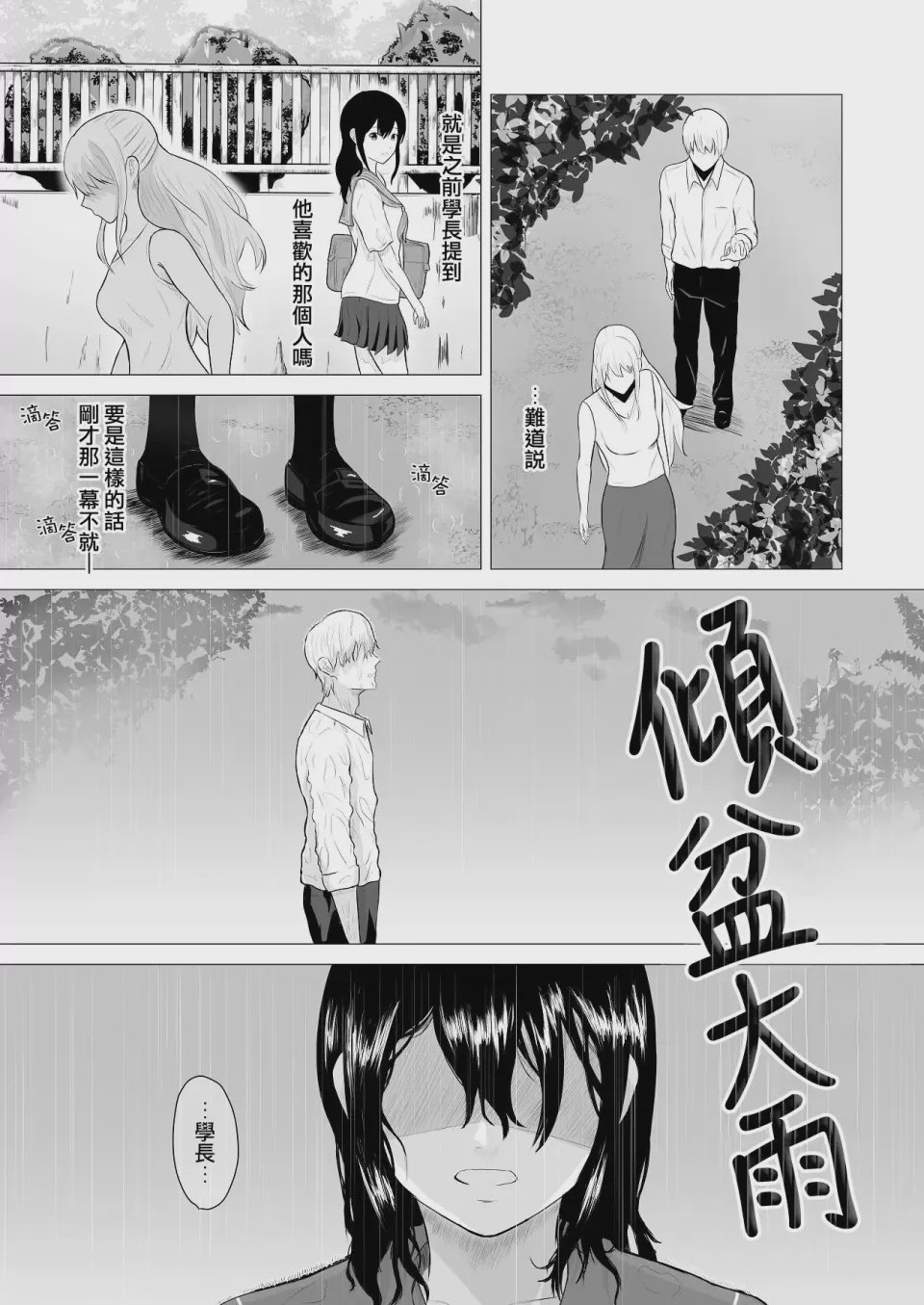 第1话，第 24 頁