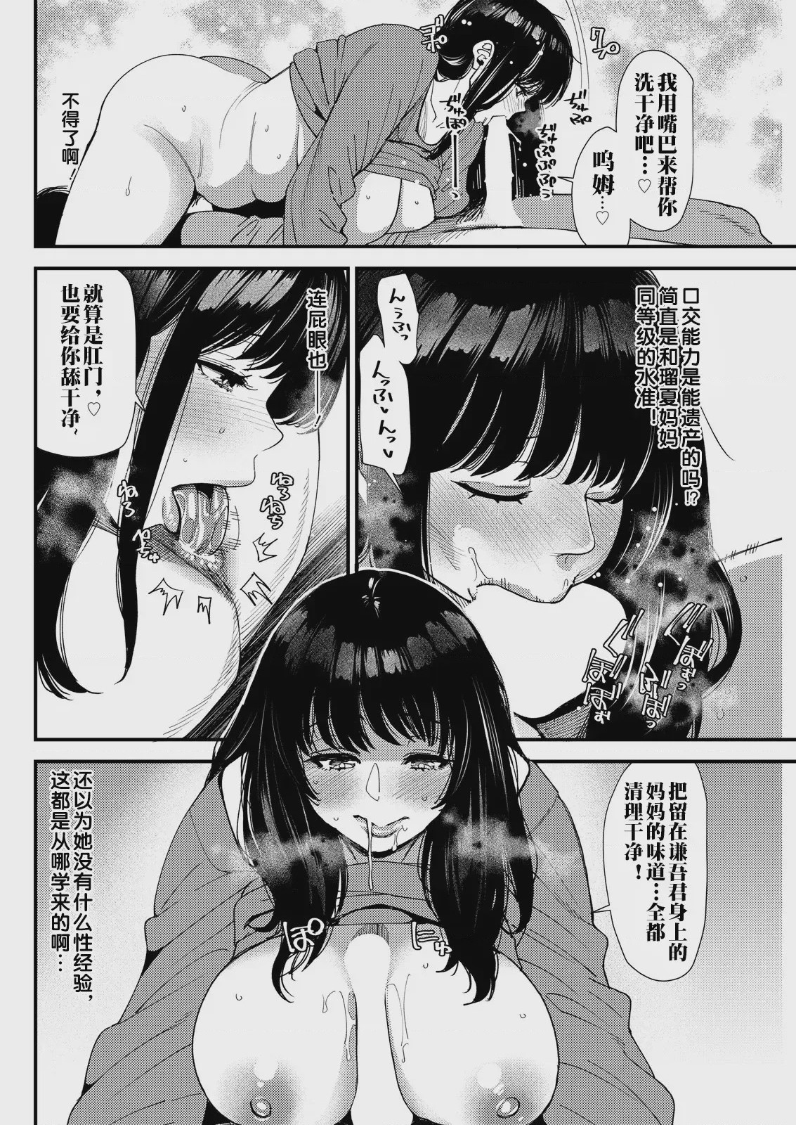 第1话, page 11
