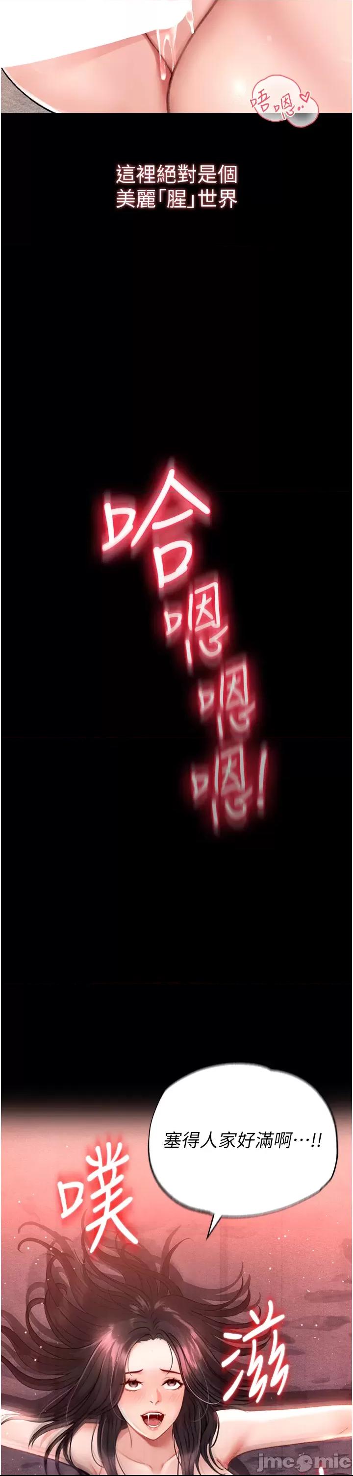 色雕英雄傳:一捅天下 第1话, страница 71