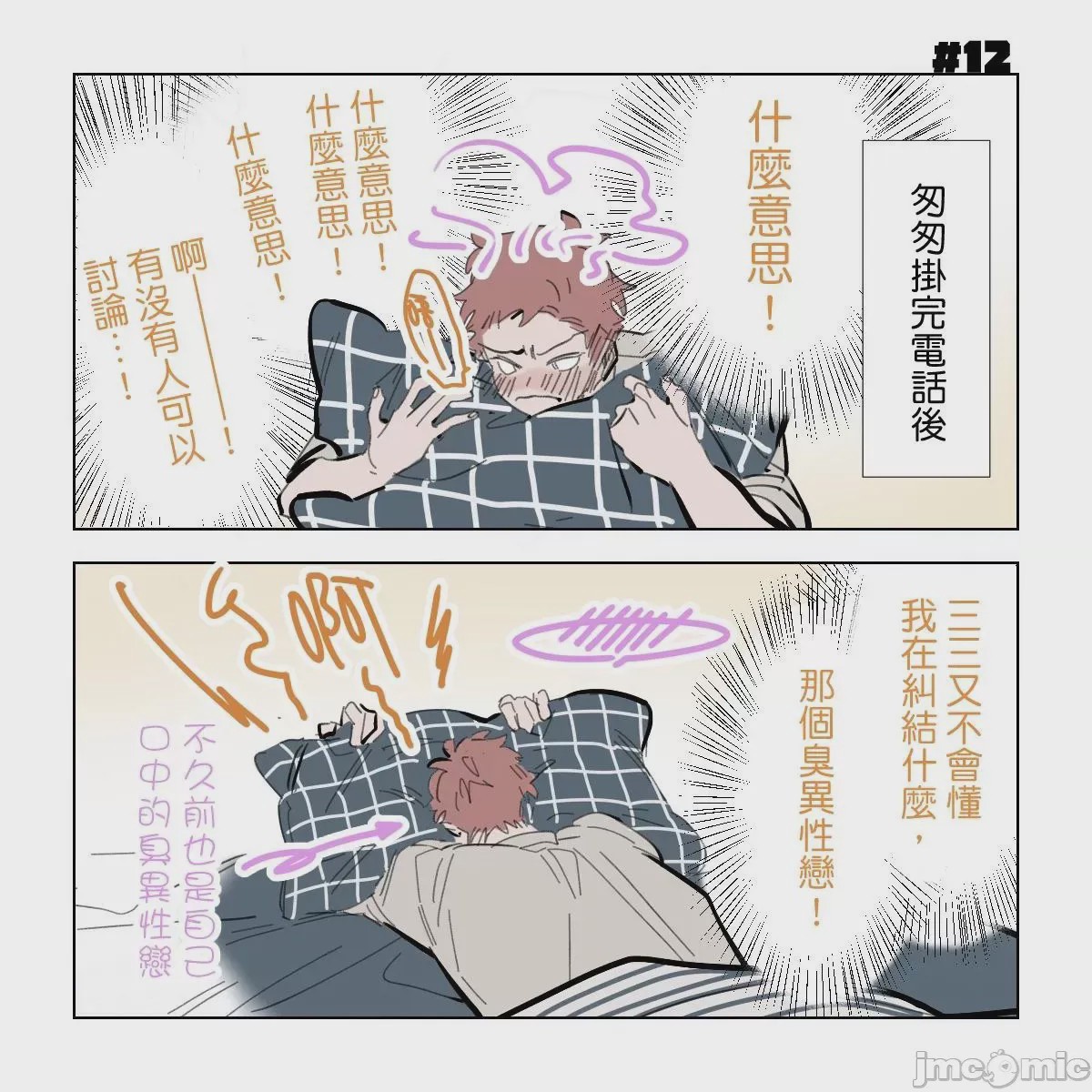 第1话, page 54