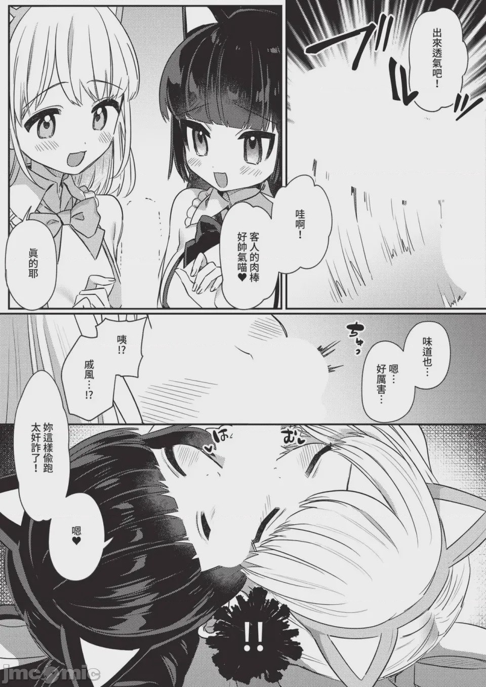 第1话, страница 409